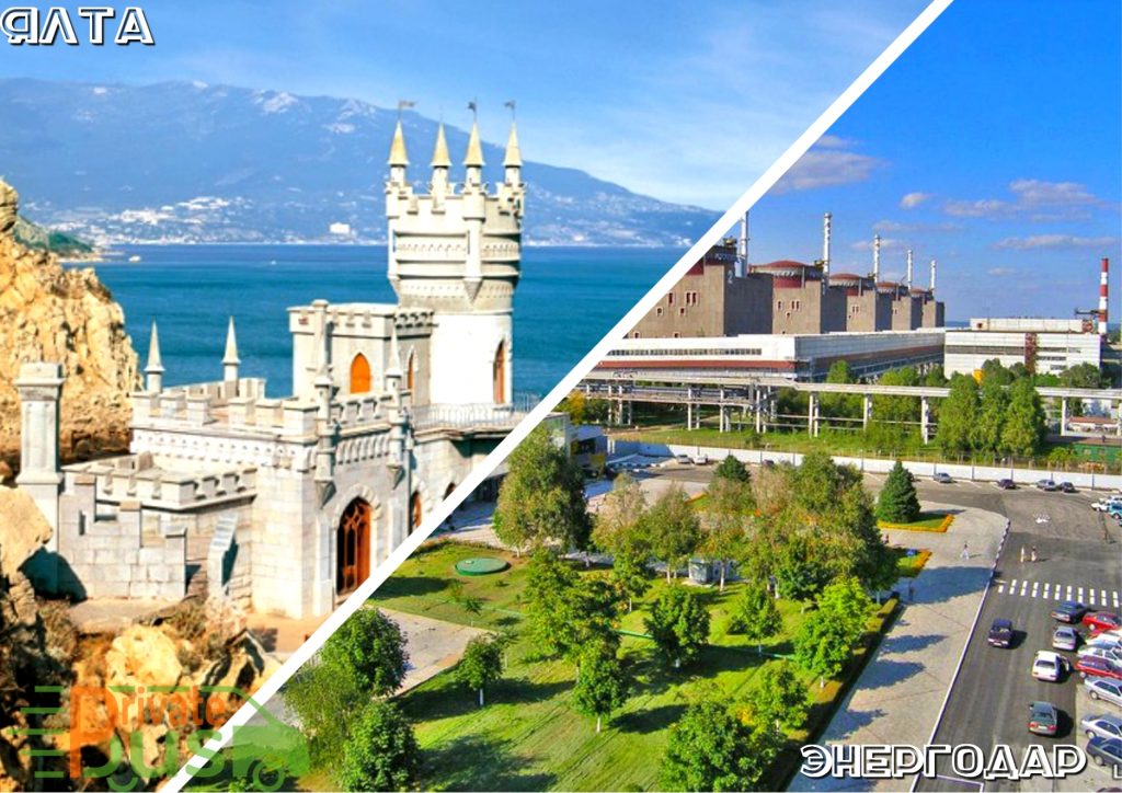 Автобус Ялта Энергодар