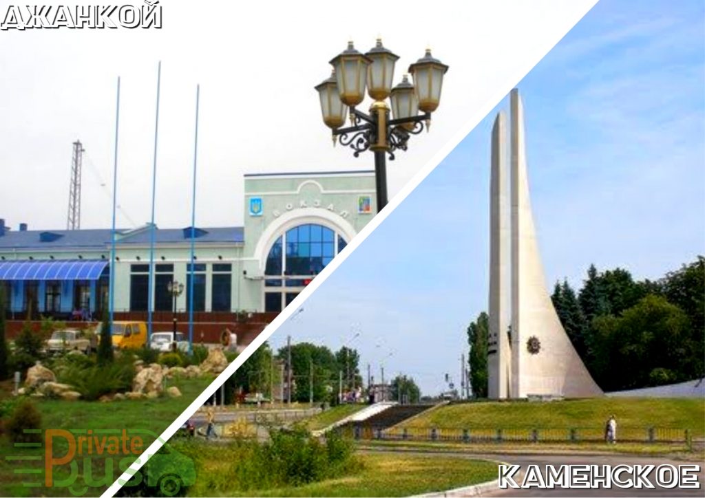 Автобус Джанкой Каменское