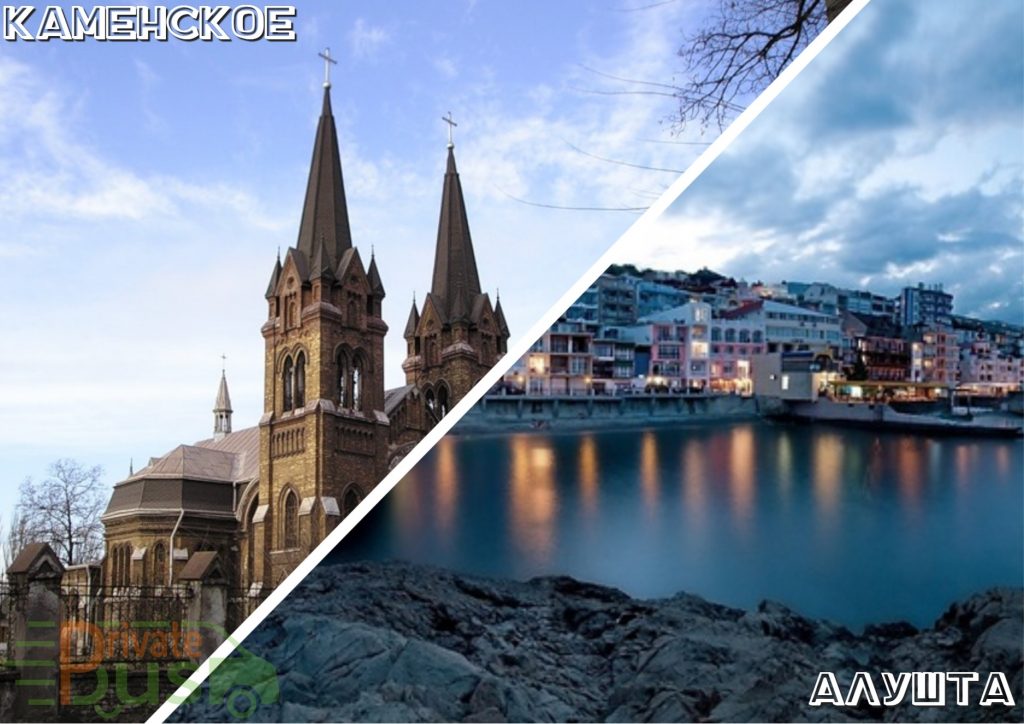 Автобус Каменское Алушта