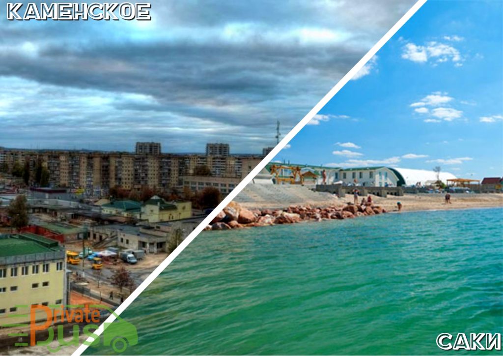 Автобус Каменское Саки