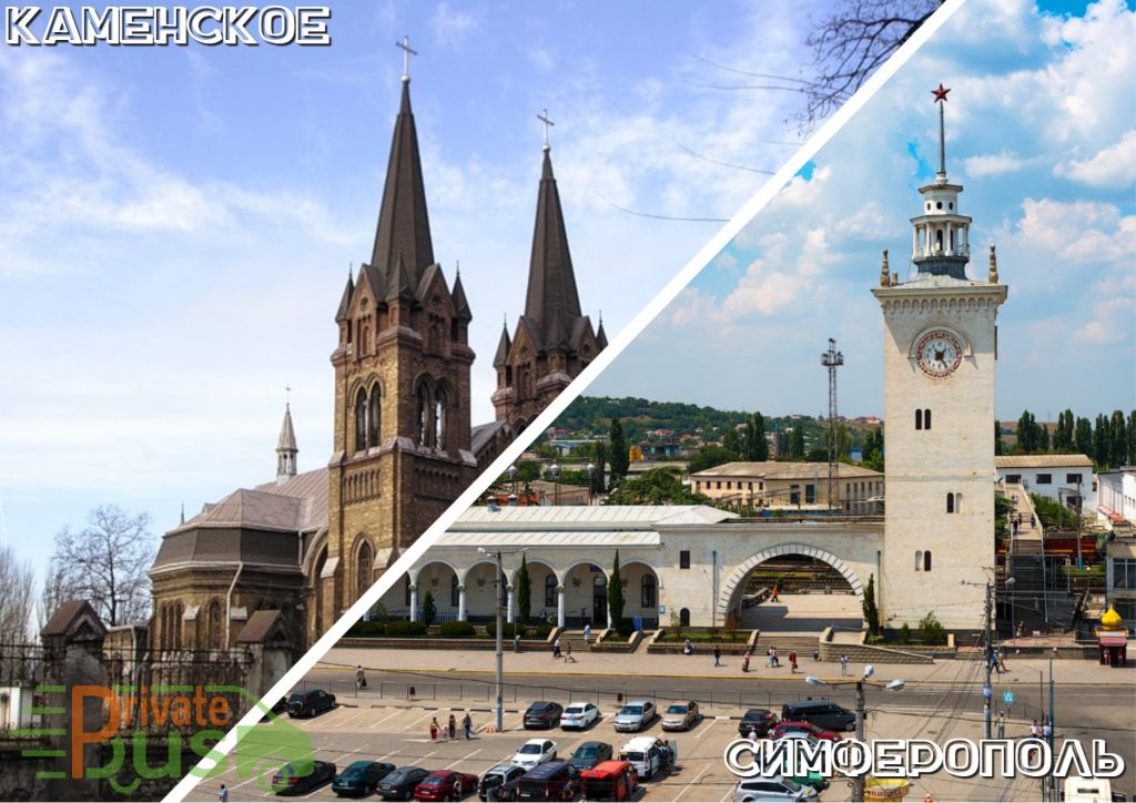 Пассажирские перевозки на автобусах Каменское Симферополь Автобус Каменское Симферополь