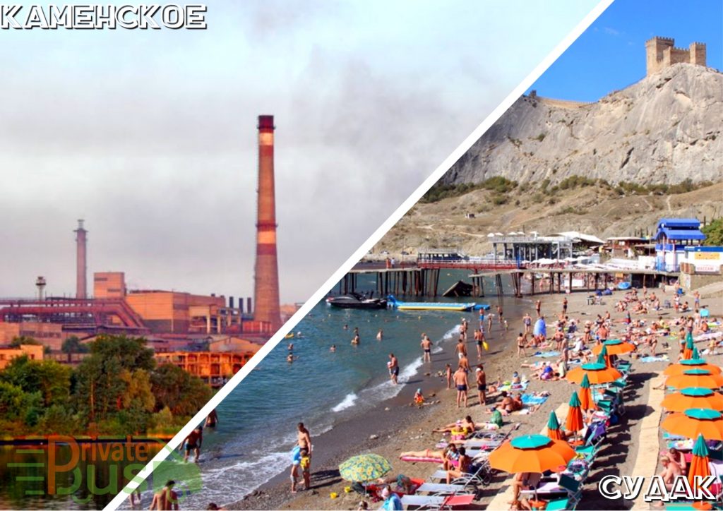 Автобус Каменское Судак