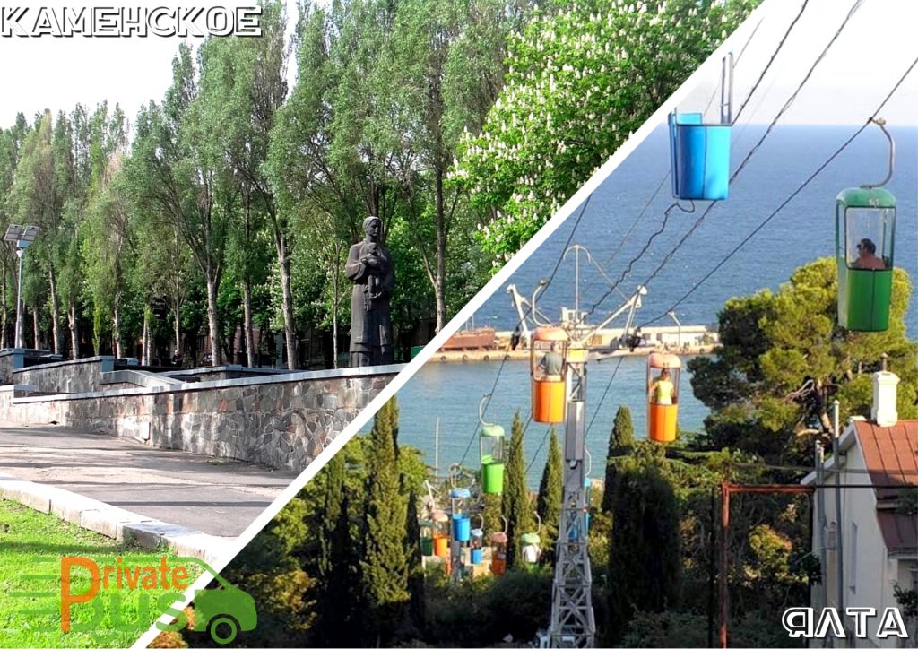 Автобус Каменское Ялта