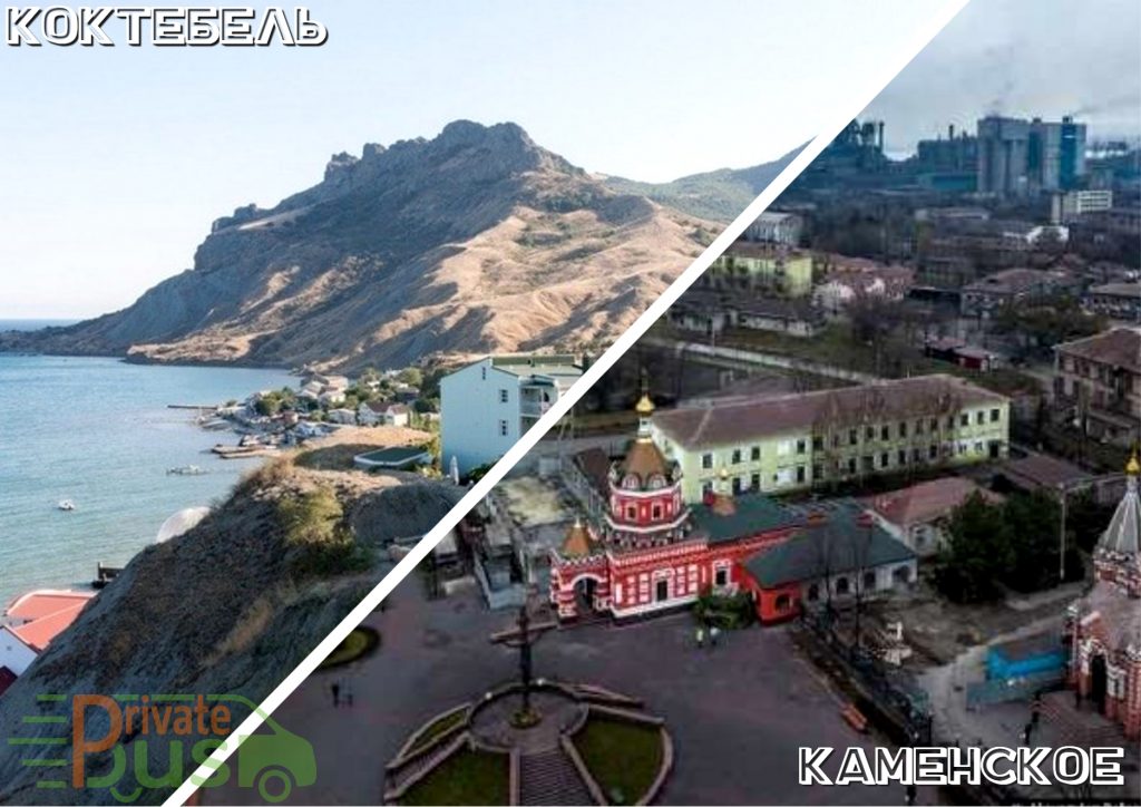 Пассажирские перевозки на автобусах Коктебель Каменское Автобус Коктебель Каменское