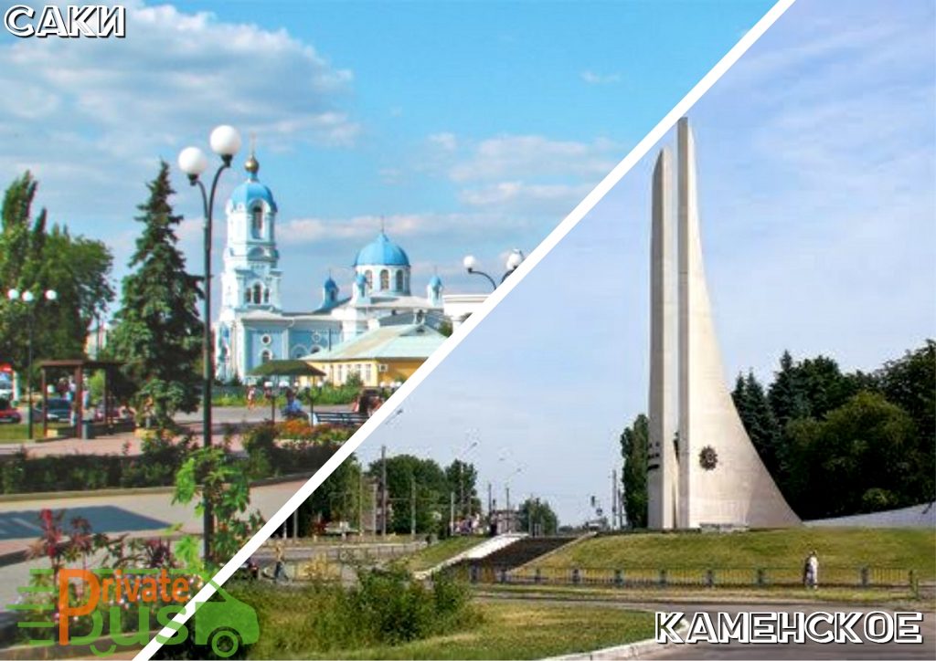 Автобус Саки Каменское