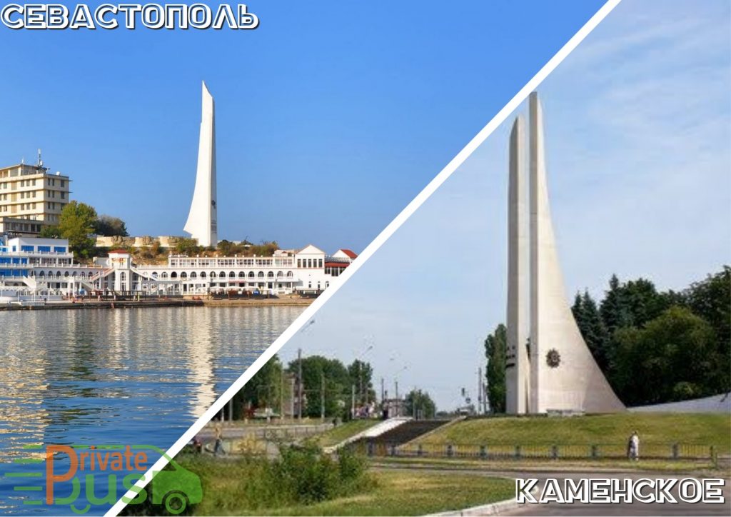 Автобус Севастополь Каменское