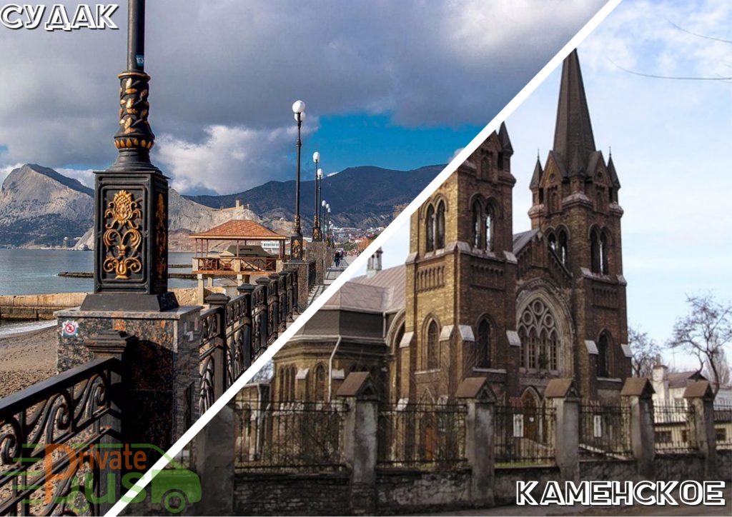 Автобус Судак Каменское 