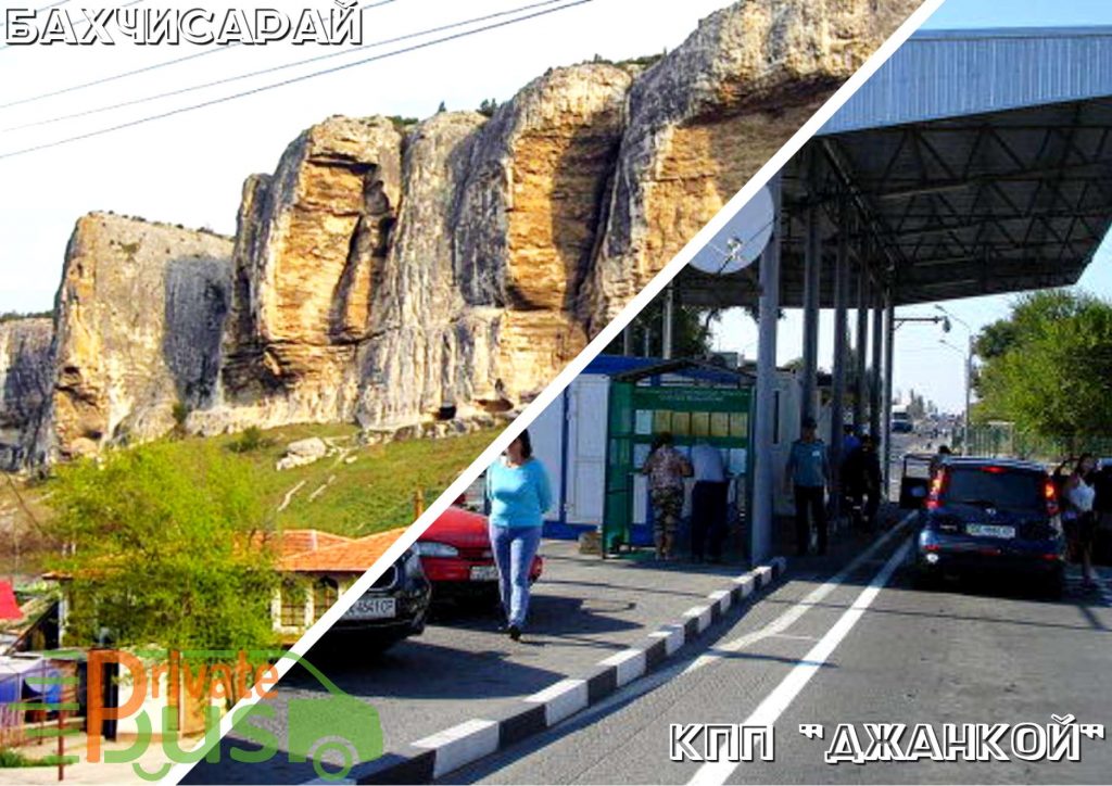 Автобус Бахчисарай Чонгар