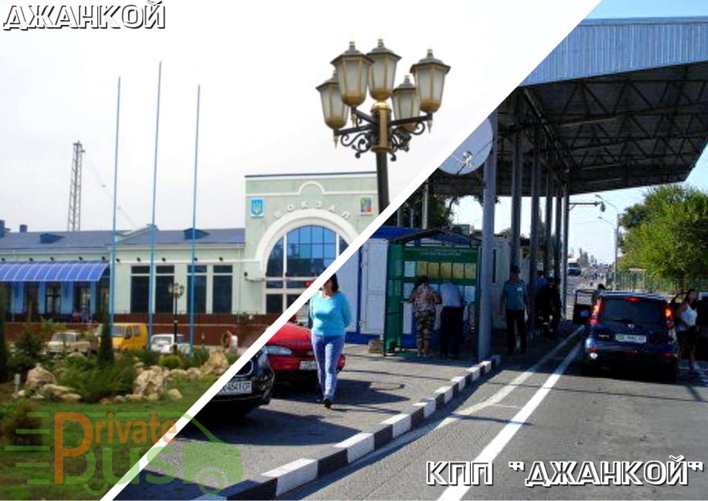 Расписание автобусов Джанкой Чонгар Автобус Джанкой Чонгар