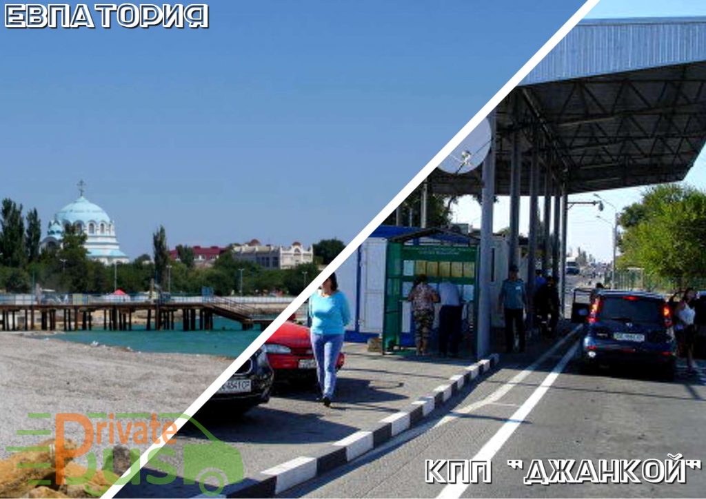 Автобус Евпатория Чонгар