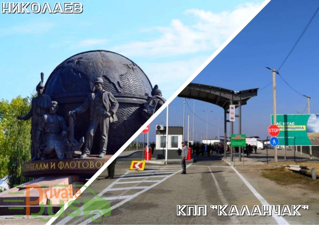 Николаев Каланчак Автобус 