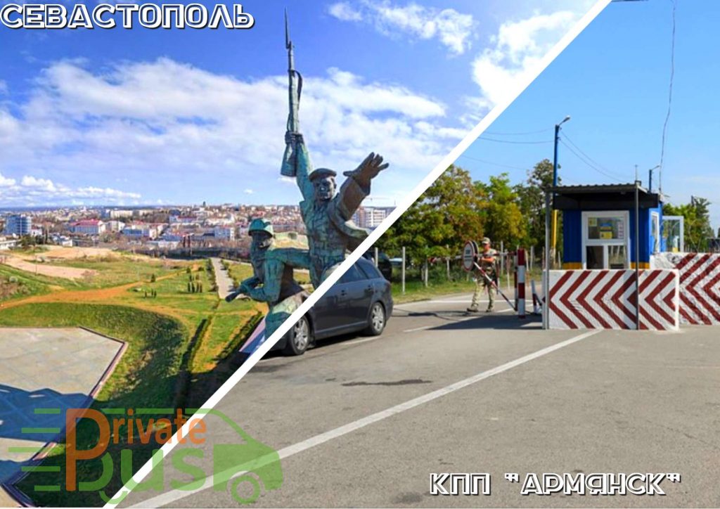 Автобус Севастополь Каланчак
