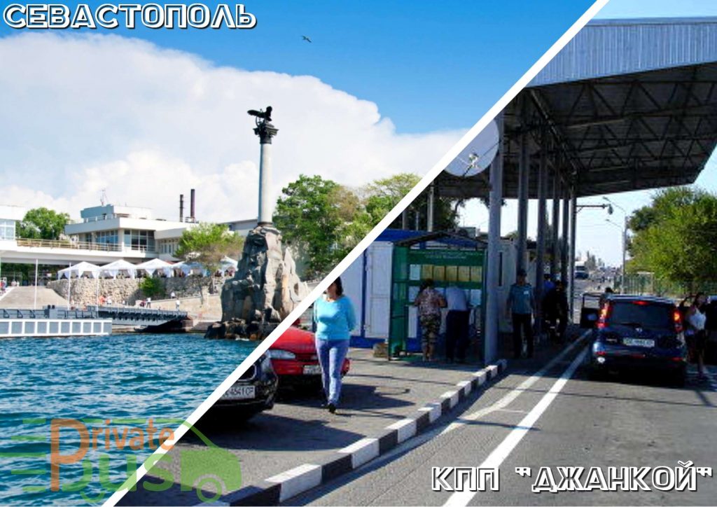 Автобус Севастополь Чонгар