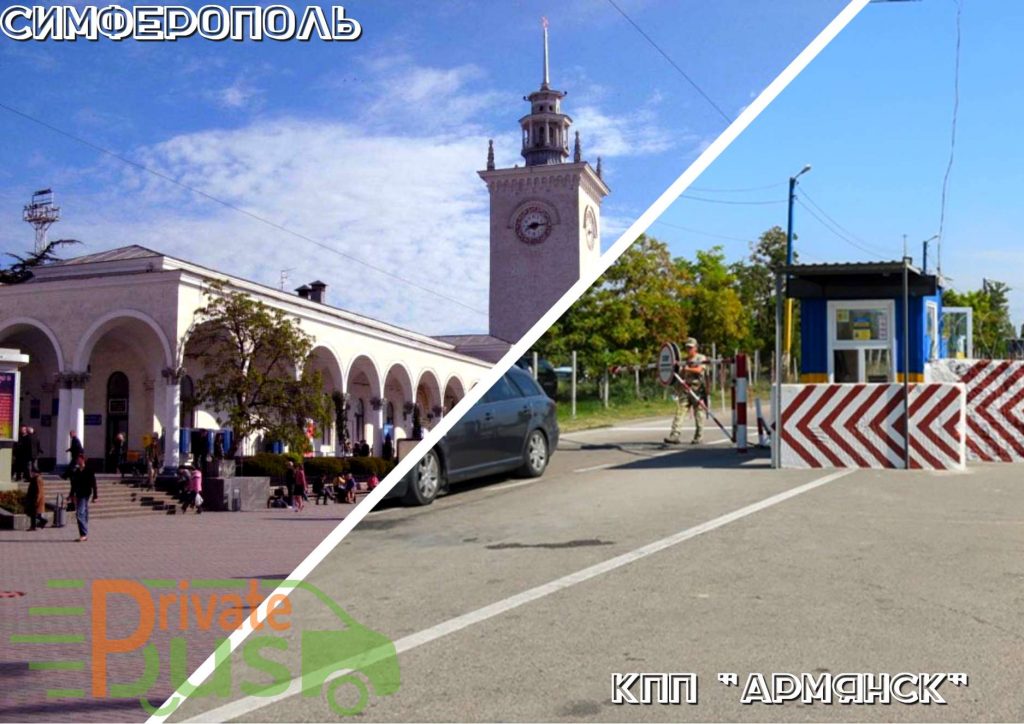 Автобус Симферополь Каланчак