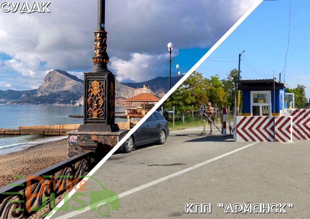 Автобус Судак Каланчак