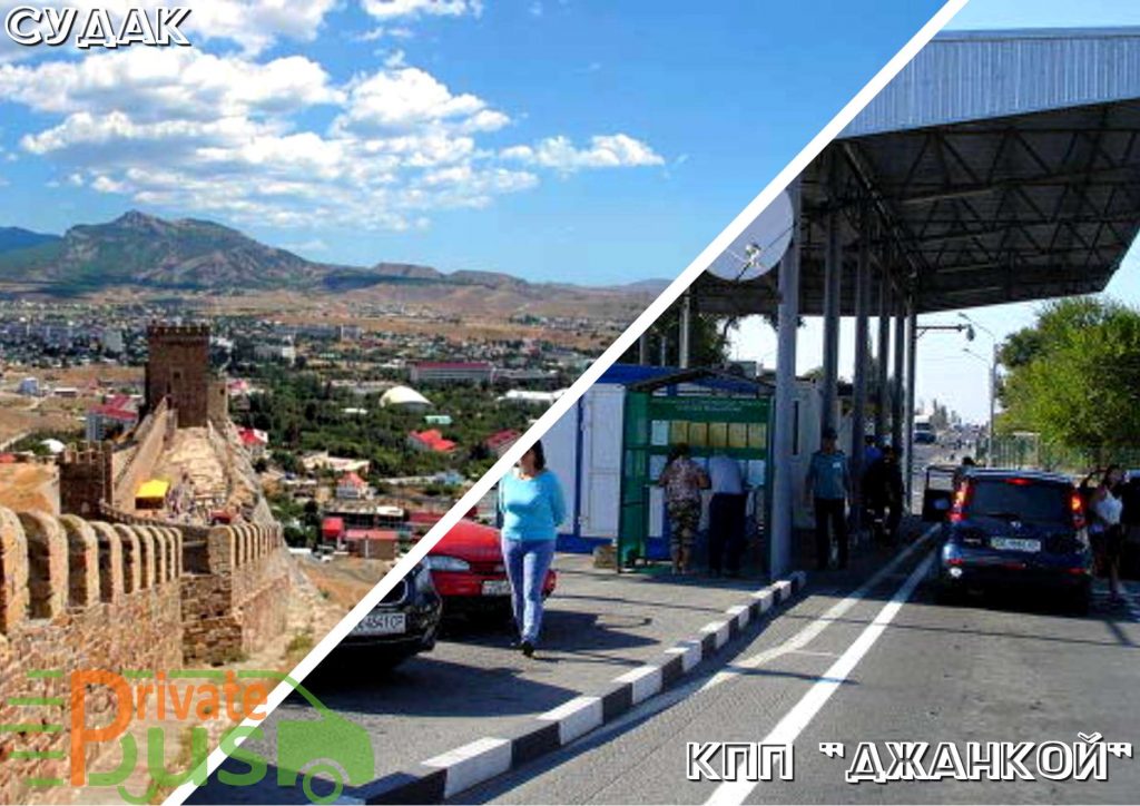 Автобус Судак Чонгар 