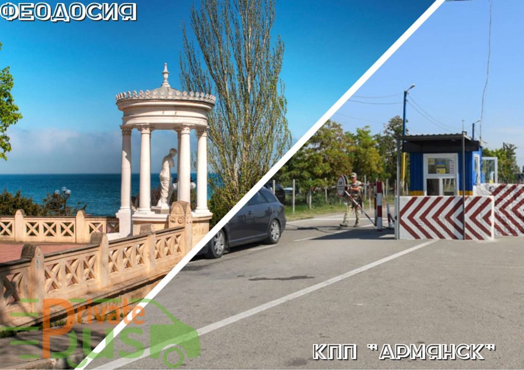 Автобус Феодосия Каланчак