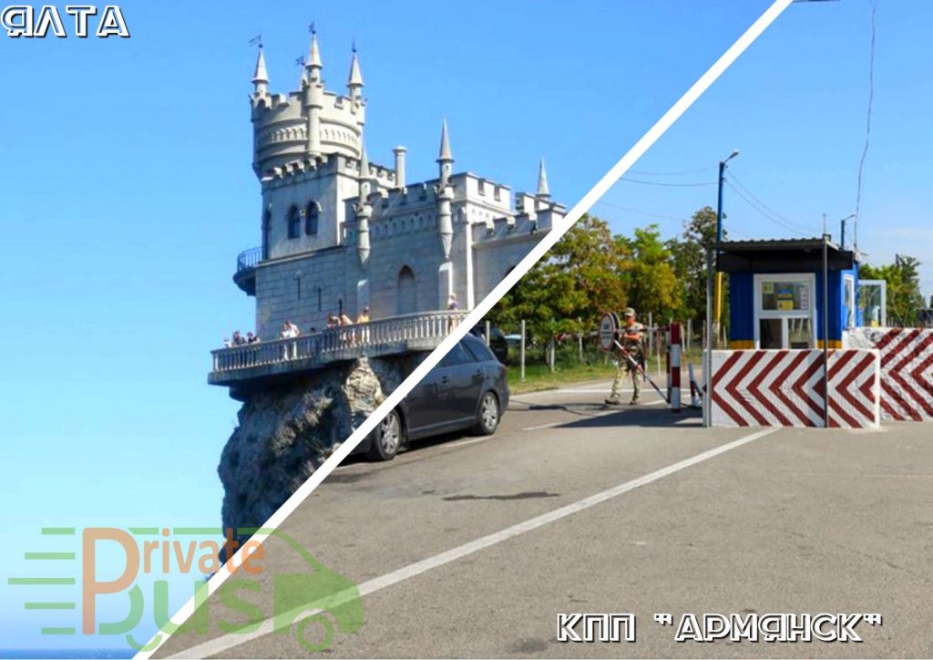Автобус Ялта Каланчак
