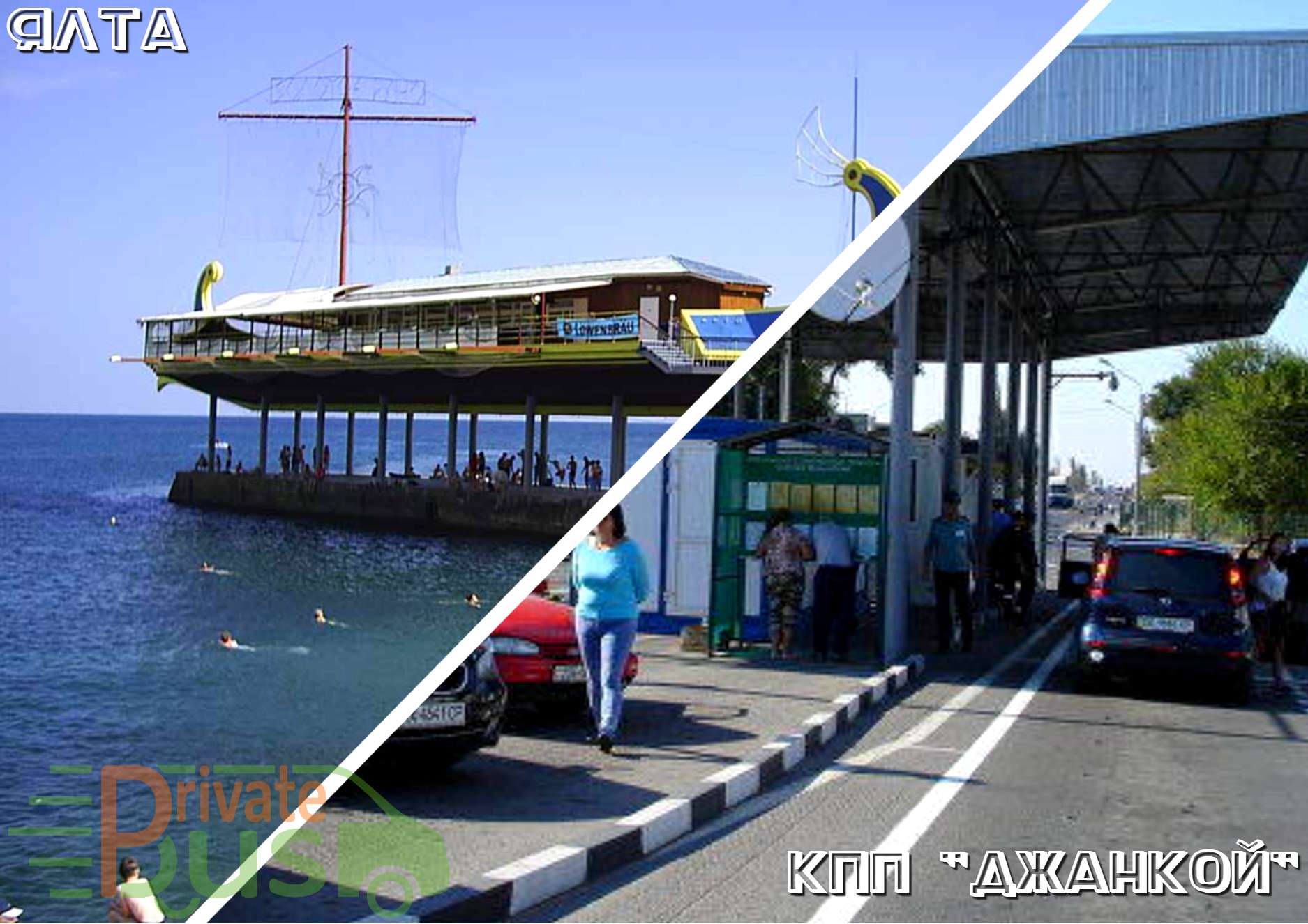 Автобус Ялта Чонгар