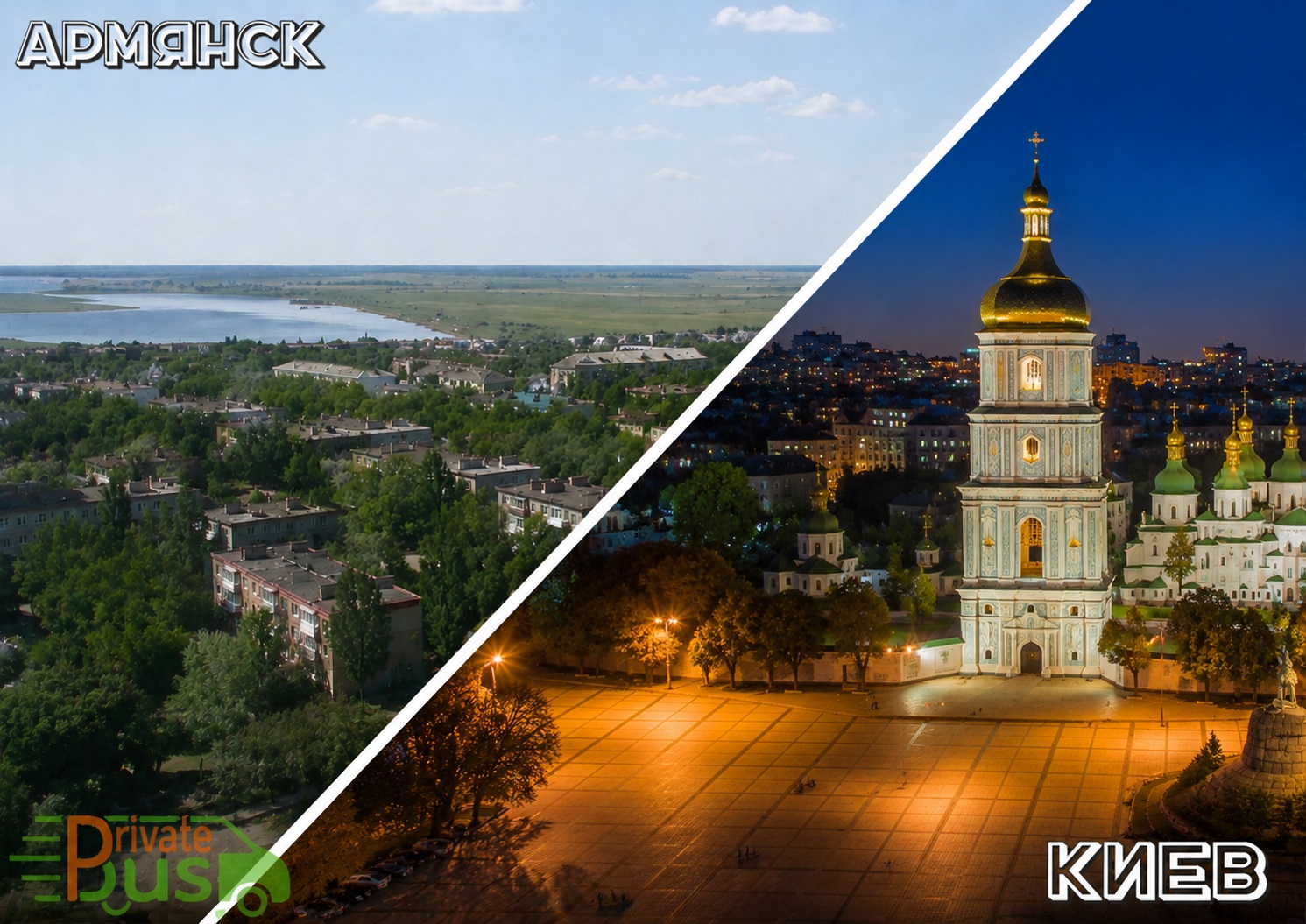 Расписание автобусов Саки Киев Армянск - Киев